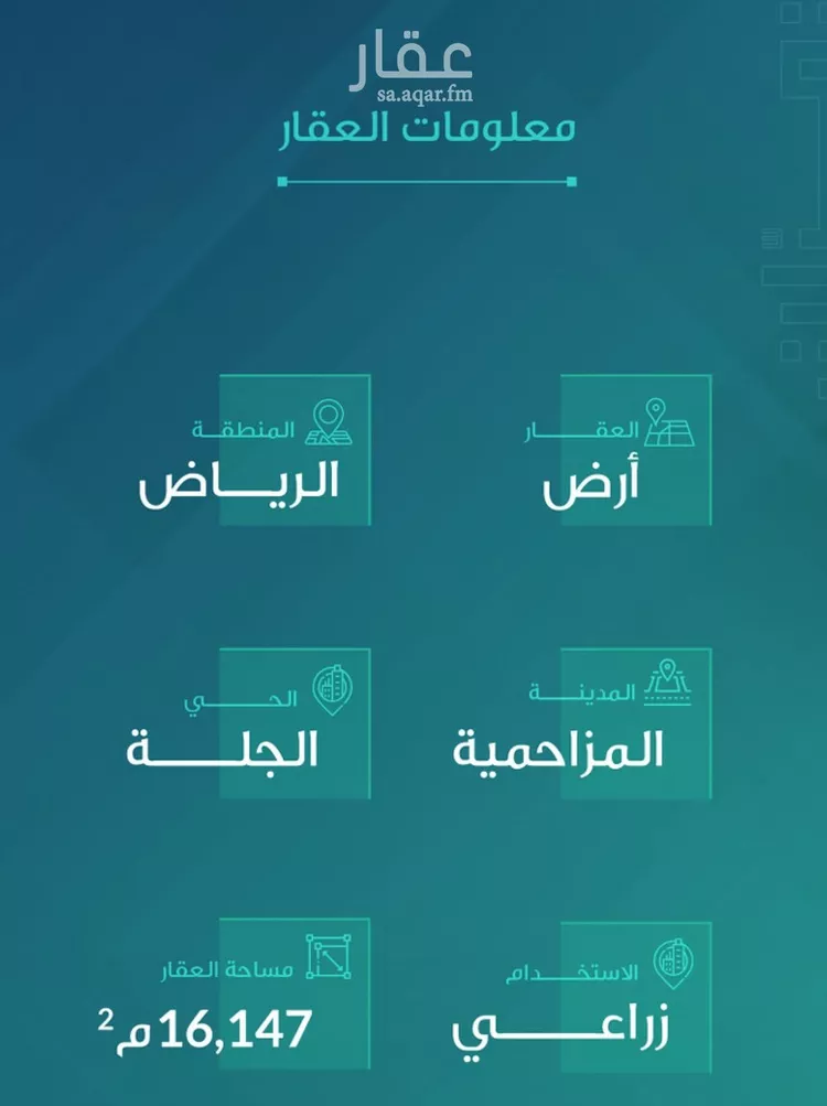 أرض للبيع في شارع اسحاق ال الشيخ, مدينة الجله, منطقة الرياض صورة 3