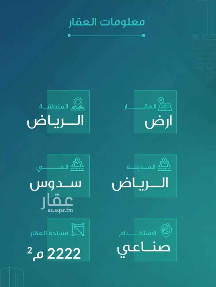 أرض للبيع في حي سدوس, مدينة سدوس, منطقة الرياض صورة 3