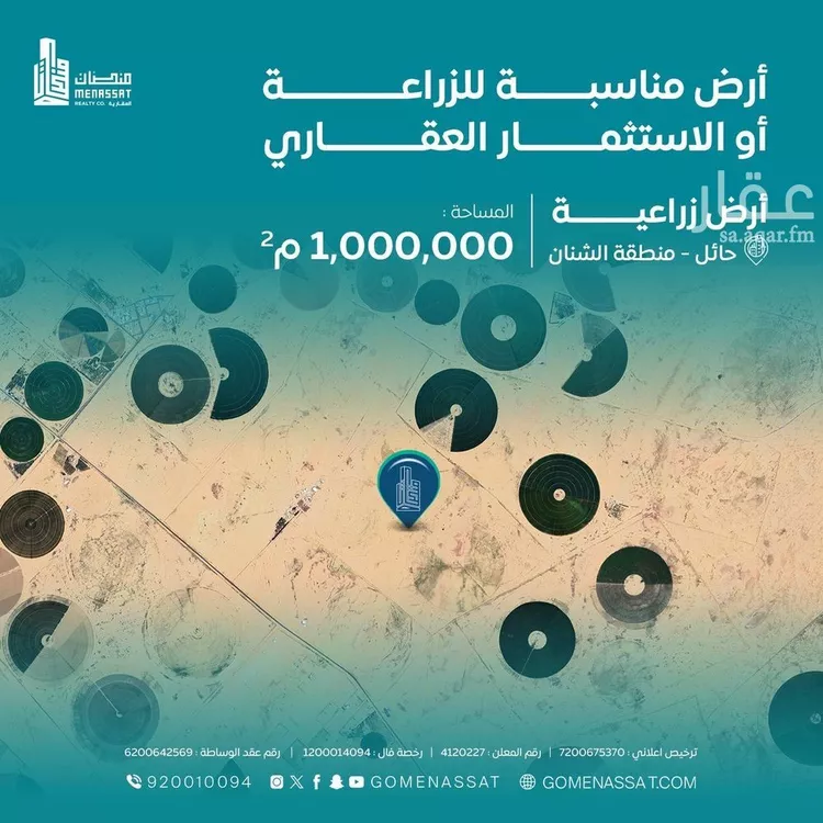 أرض للبيع في حي الابيتر, مدينة الشنان - الابيتر, منطقة حائل