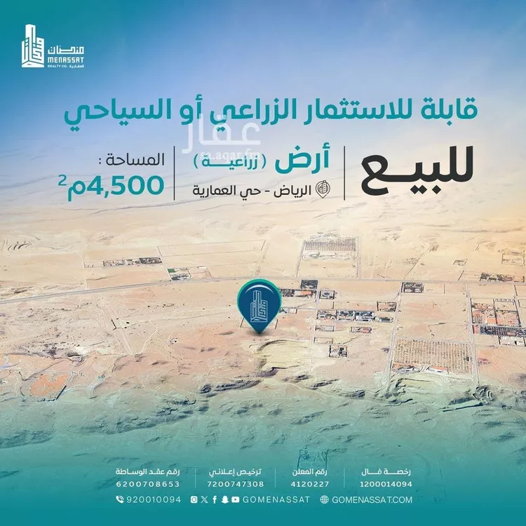 أرض للبيع في حي مشروع مخطط استراحات, مدينة مشروع مخطط استراحات, منطقة الرياض