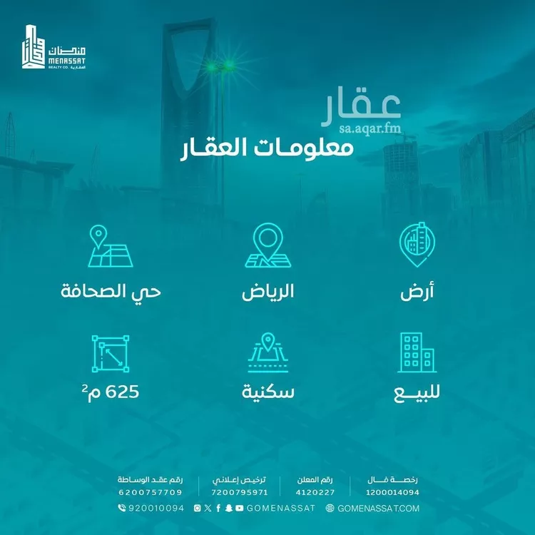 أرض للبيع في شارع وادي الحمامة, حي الصحافة, مدينة الرياض, منطقة الرياض صورة 4