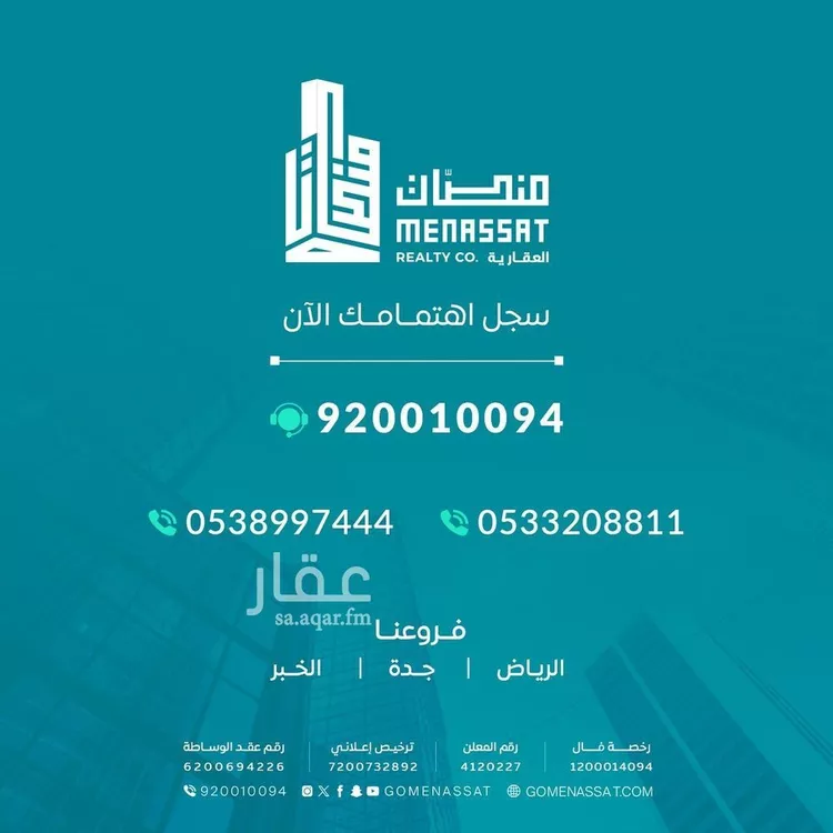 أرض للبيع في شارع رقم 400, حي الملقا, مدينة الرياض, منطقة الرياض صورة 3