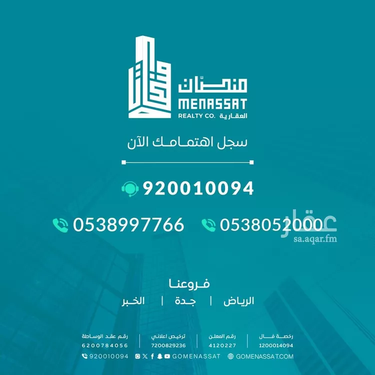 أرض للبيع في شارع البساتين, حي الرمال, مدينة الرياض, منطقة الرياض صورة 5