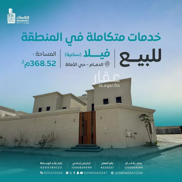 فيلا للبيع في شارع فاطمة بنت عبدالله, حي الأمانة, مدينة الدمام, المنطقة الشرقية