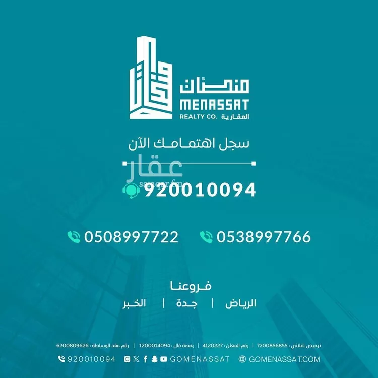 فيلا للبيع في شارع أبي جعفر الخطيب, حي الرمال, مدينة الرياض, منطقة الرياض صورة 2