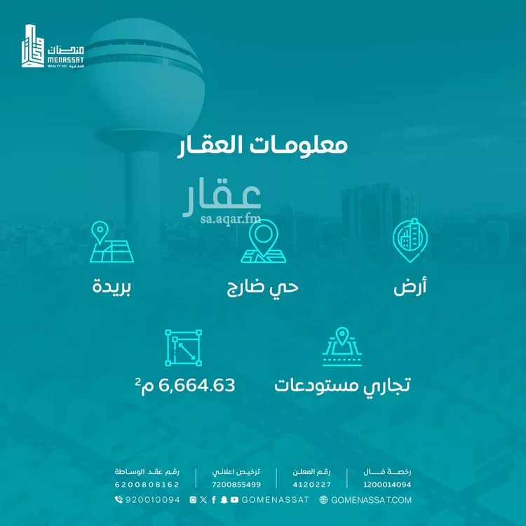 أخرى في شارع طريق الملك عبدالعزيز, حي ضارج, مدينة بريدة, منطقة القصيم صورة 4