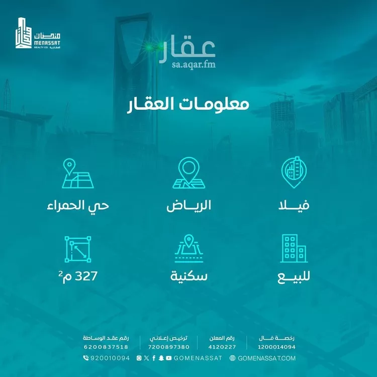 Villa for Sale in Riyadh Al Hamra صورة 3