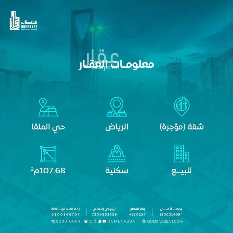 شقة للبيع في شارع أرجوان, حي الملقا, مدينة الرياض, منطقة الرياض صورة 3