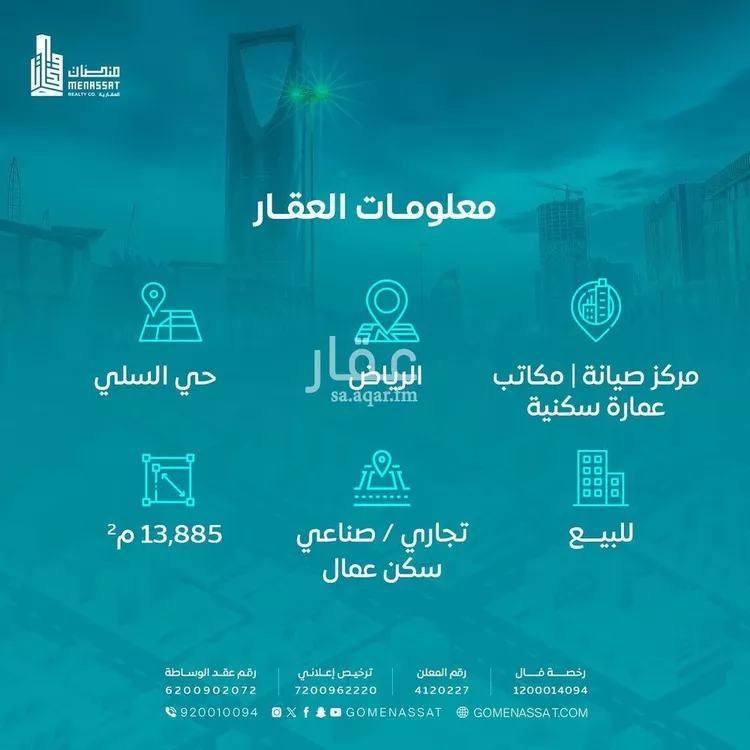 Workshop for sale in Riyadh Al Jazirah صورة 3