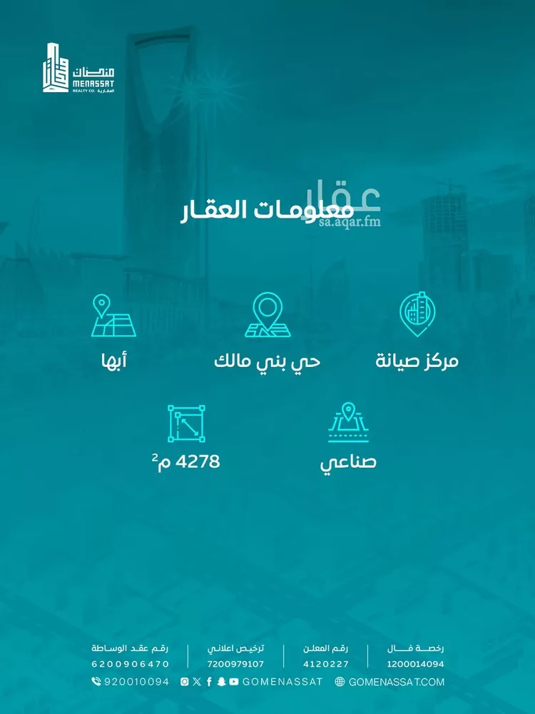 ورشة للبيع في شارع 81 النعمان, حي النعمان, مدينة أبها, منطقة عسير صورة 2