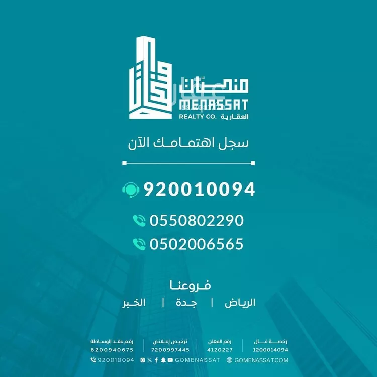 عمارة للبيع في شارع يوسف الهمذاني, حي الكوت, مدينة الاحساء, المنطقة الشرقية صورة 4