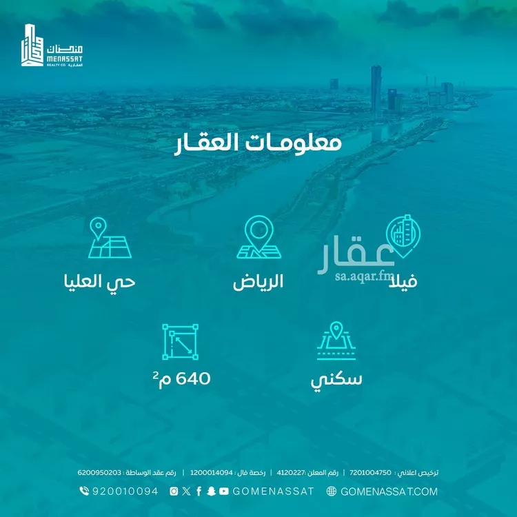 فيلا للبيع في شارع النور, حي العليا, مدينة الرياض, منطقة الرياض صورة 3
