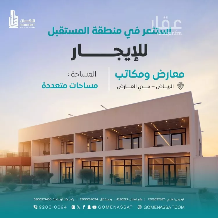 مجمع للإيجار في شارع ريحانه بنت زيد, حي العارض, مدينة الرياض, منطقة الرياض