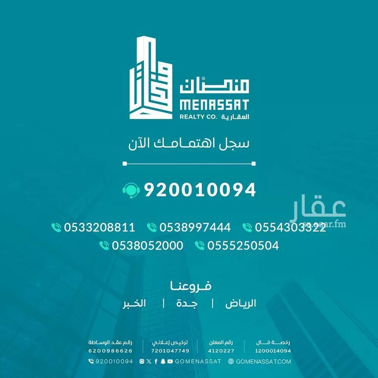 مكتب تجاري للإيجار في شارع ابن عنقاء الجهني, حي المربع, مدينة الرياض, منطقة الرياض صورة 4