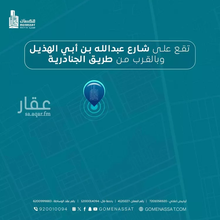 شقة للبيع في شارع عبدالله بن أبي الهذيل, حي الرمال, مدينة الرياض, منطقة الرياض صورة 3