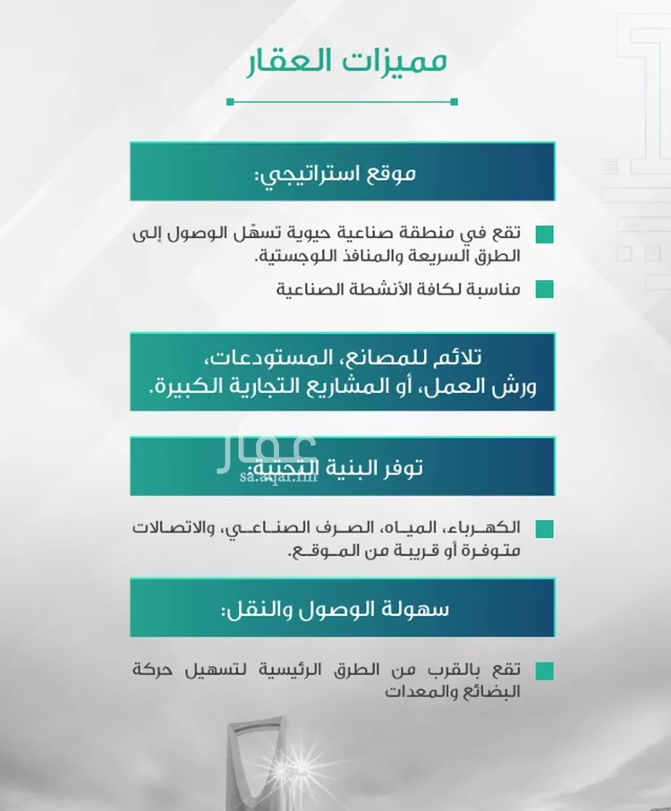 أرض للبيع في حي سدوس, مدينة سدوس, منطقة الرياض صورة 4