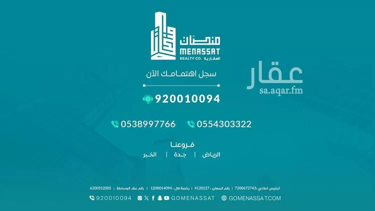 أرض للإيجار في شارع البطحاء الفرعي, حي غبيرا, مدينة الرياض, منطقة الرياض