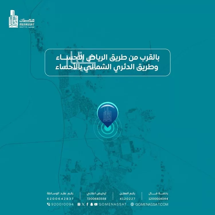 أرض للبيع في شارع شيبة بن عثمان, مدينة العيون, المنطقة الشرقية