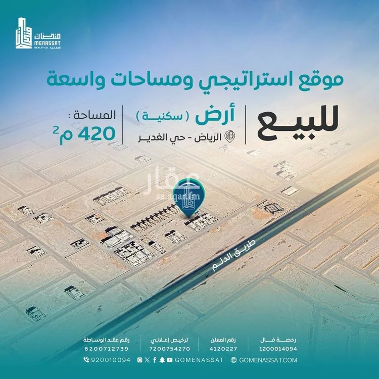 أرض للبيع في شارع المنذر ابن سعيد, حي غياضة, مدينة الخرج, منطقة الرياض