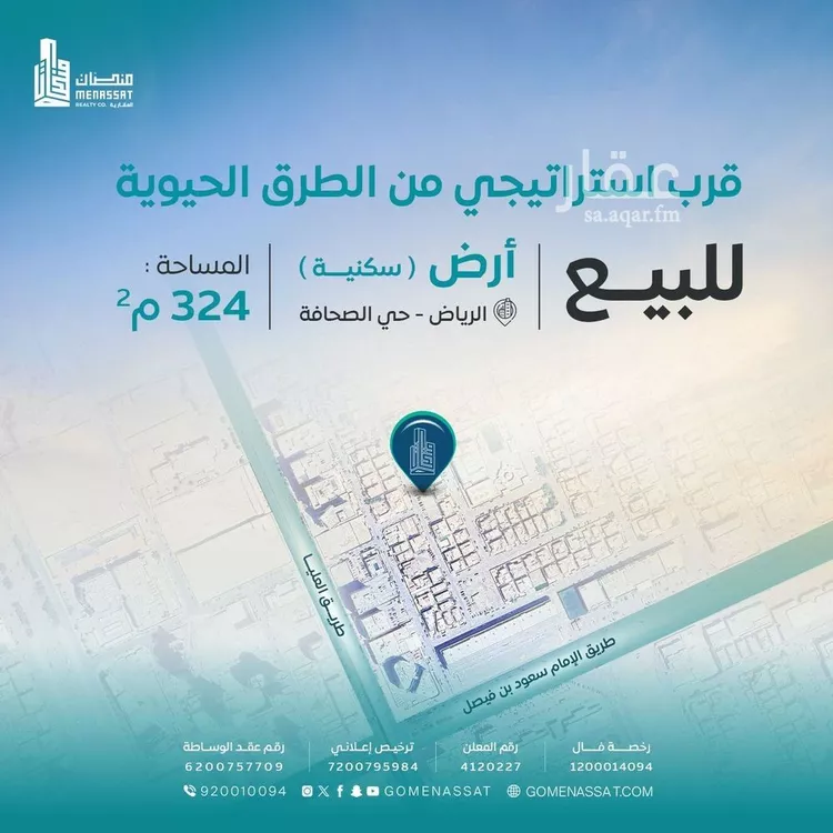 أرض للبيع في شارع وادي الحمامة, حي الصحافة, مدينة الرياض, منطقة الرياض صورة 2