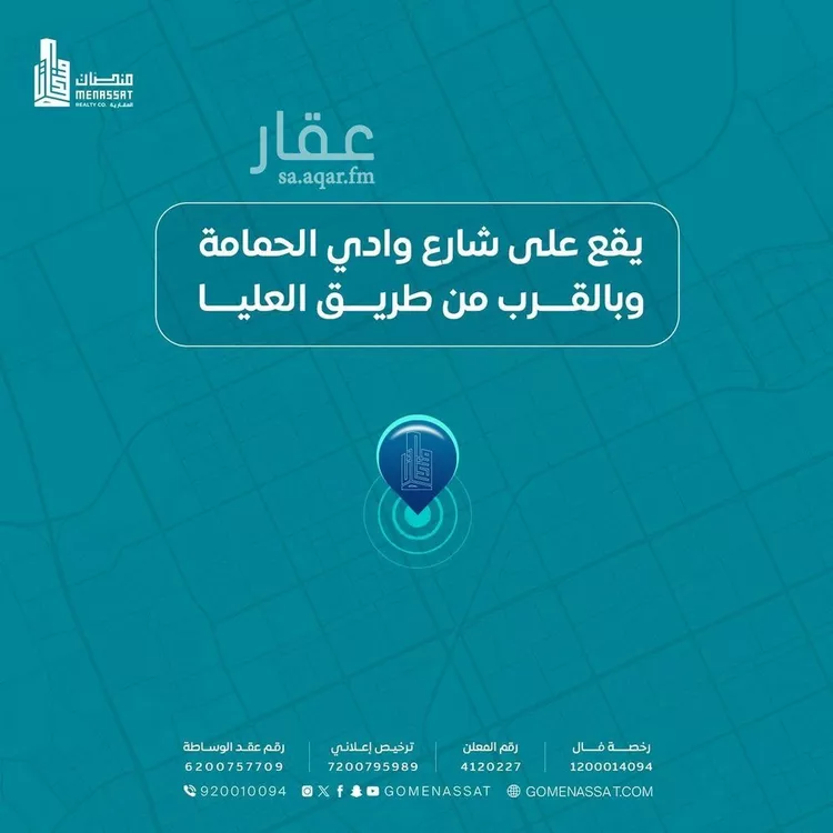 أرض للبيع في شارع وادي الجناح, حي الصحافة, مدينة الرياض, منطقة الرياض صورة 5