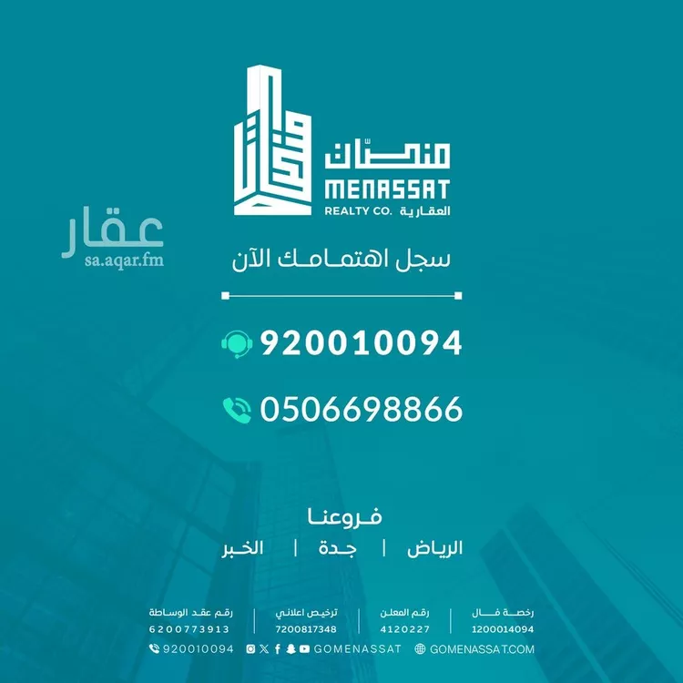 أرض للبيع في مدينة الغماس, منطقة القصيم صورة 2