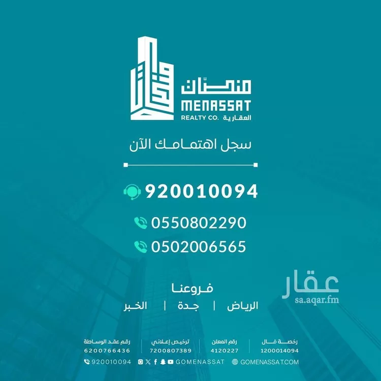 عمارة للبيع في شارع المزروعية, حي المعلمين, مدينة الاحساء, المنطقة الشرقية صورة 3