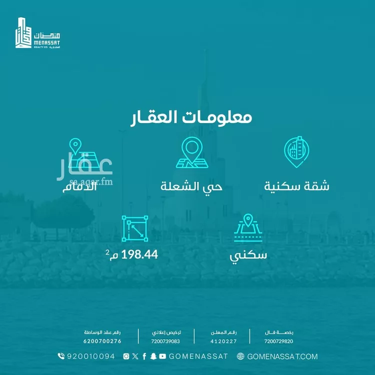 شقة للبيع في شارع 42ب, حي الشعلة, مدينة الدمام, المنطقة الشرقية صورة 4