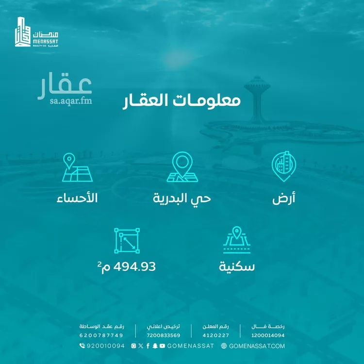 أرض للبيع في حي القدس, مدينة الاحساء, المنطقة الشرقية صورة 2