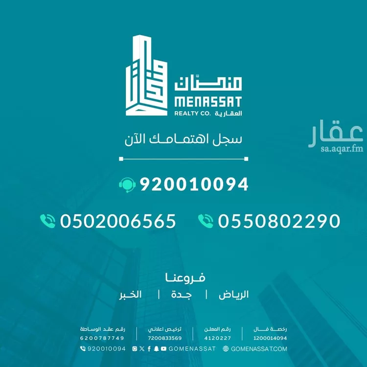 أرض للبيع في حي القدس, مدينة الاحساء, المنطقة الشرقية صورة 4