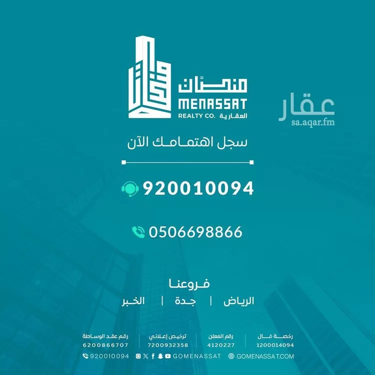 شقة للبيع في شارع أرجوان, حي الملقا, مدينة الرياض, منطقة الرياض صورة 4