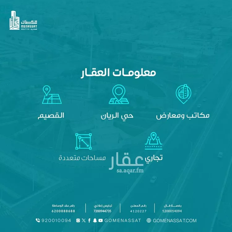 محل للإيجار في شارع حسن الاهدل, حي الريان, مدينة بريدة, منطقة القصيم صورة 3