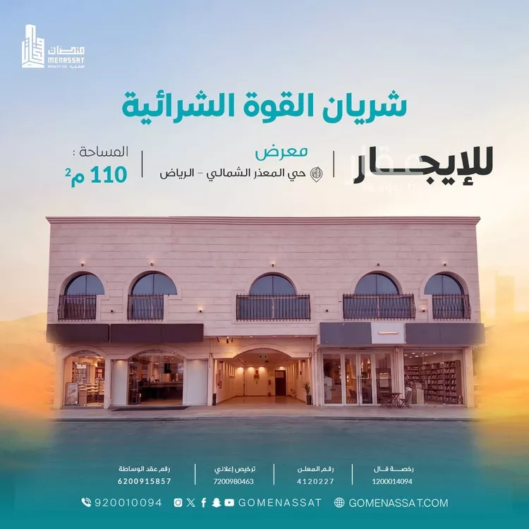 محل للإيجار في شارع أبي حدرية, حي المعذر الشمالي, مدينة الرياض, منطقة الرياض