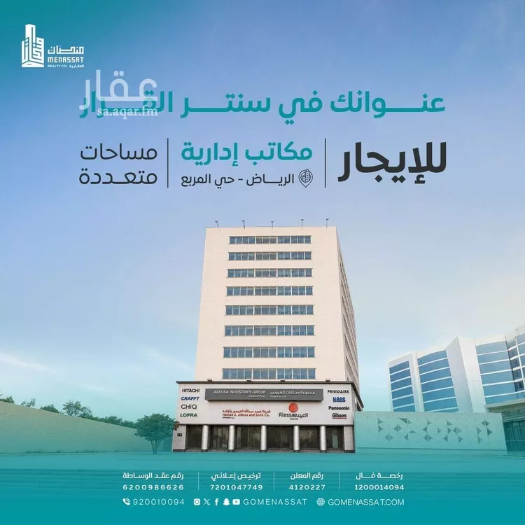 مكتب تجاري للإيجار في شارع ابن عنقاء الجهني, حي المربع, مدينة الرياض, منطقة الرياض
