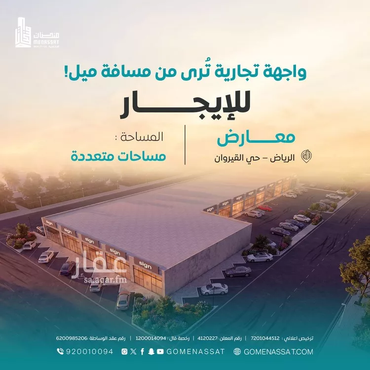 محل للإيجار في شارع محمد جاد الله, حي القيروان, مدينة الرياض, منطقة الرياض