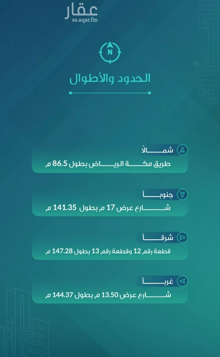 أرض للبيع في شارع اسحاق ال الشيخ, مدينة الجله, منطقة الرياض صورة 2