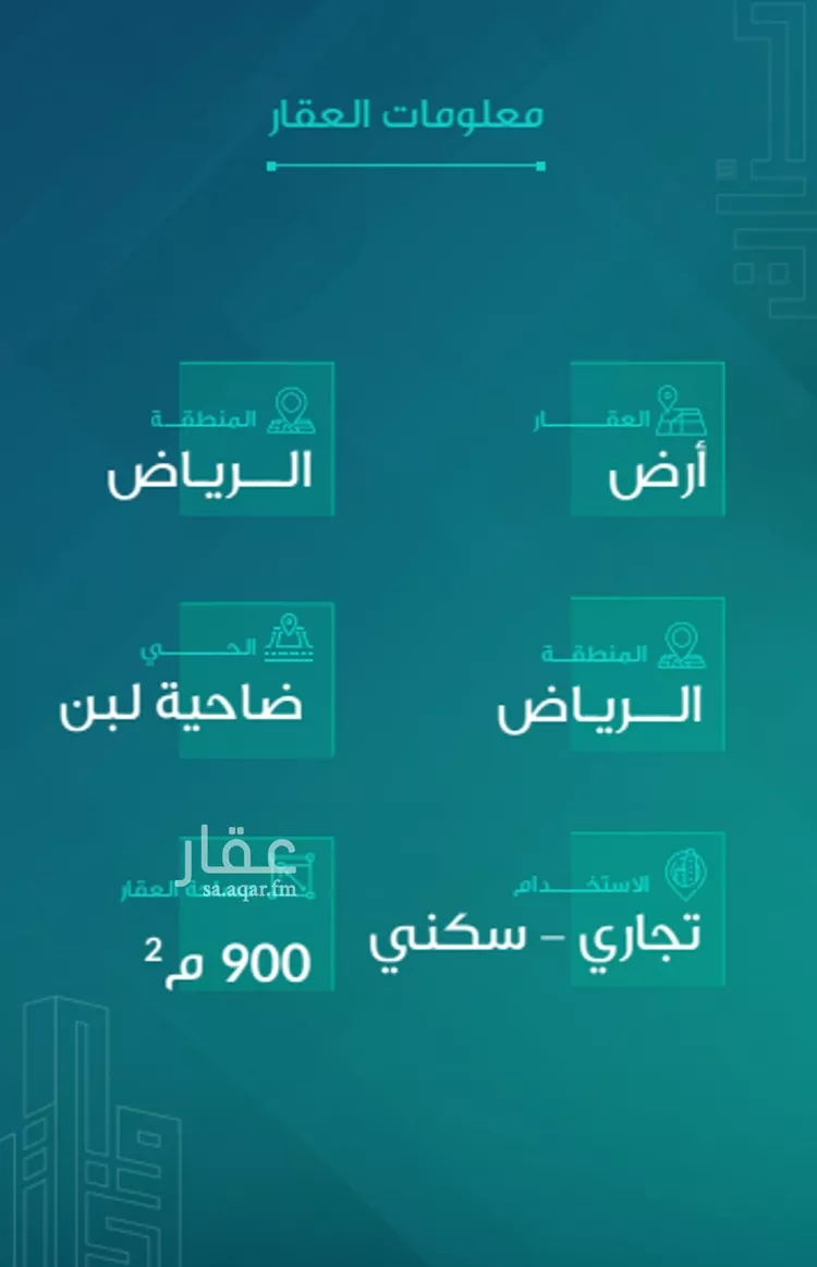 أرض للإيجار في شارع الطائف, حي ظهرة لبن, مدينة الرياض, منطقة الرياض صورة 3
