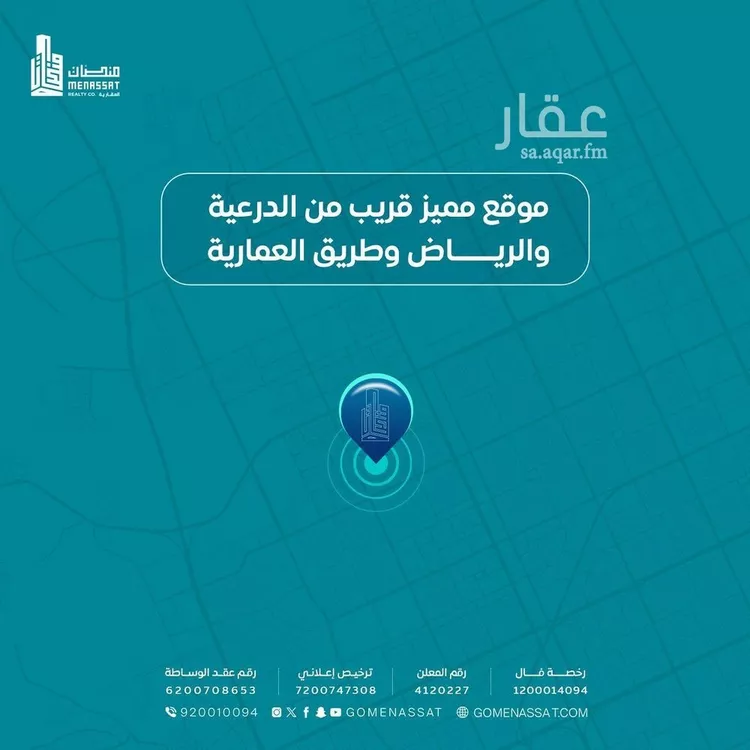 أرض للبيع في حي مشروع مخطط استراحات, مدينة مشروع مخطط استراحات, منطقة الرياض صورة 4