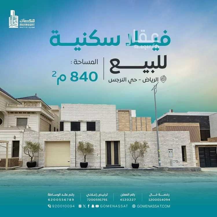 فيلا للبيع في شارع رقم 353, حي النرجس, مدينة الرياض, منطقة الرياض