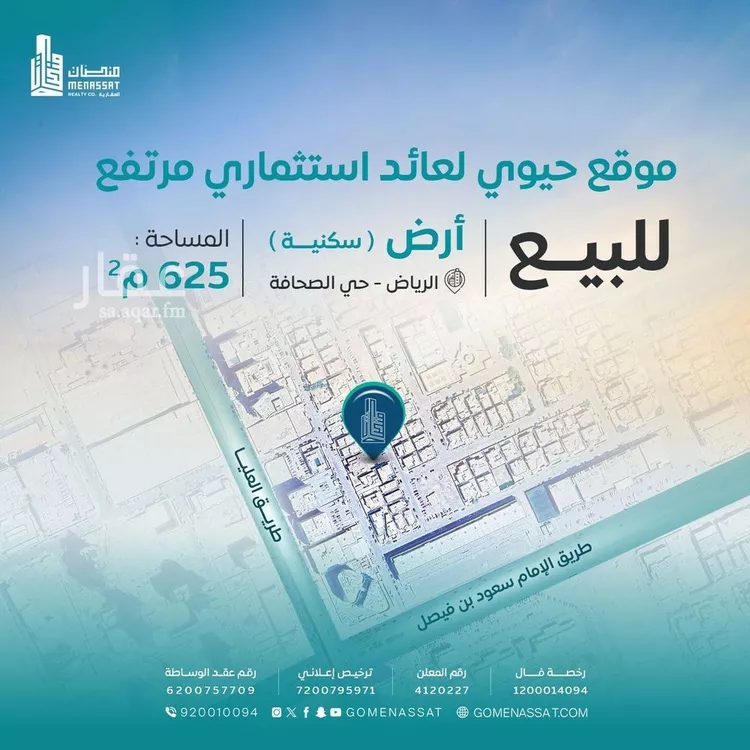 أرض للبيع في شارع وادي الحمامة, حي الصحافة, مدينة الرياض, منطقة الرياض