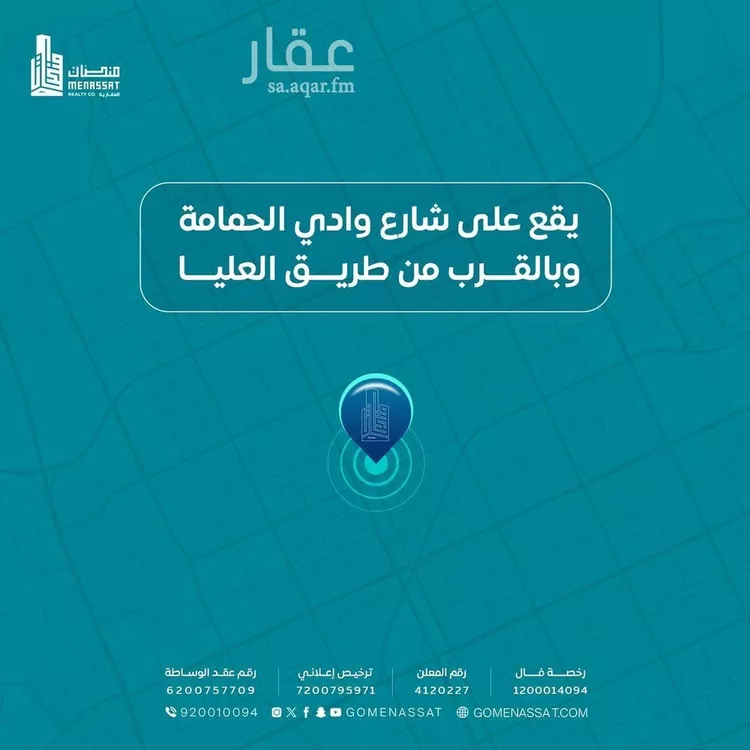 أرض للبيع في شارع وادي الحمامة, حي الصحافة, مدينة الرياض, منطقة الرياض صورة 5