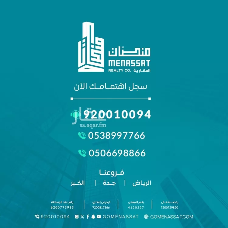 أرض للبيع في مدينة الغماس, منطقة القصيم صورة 2