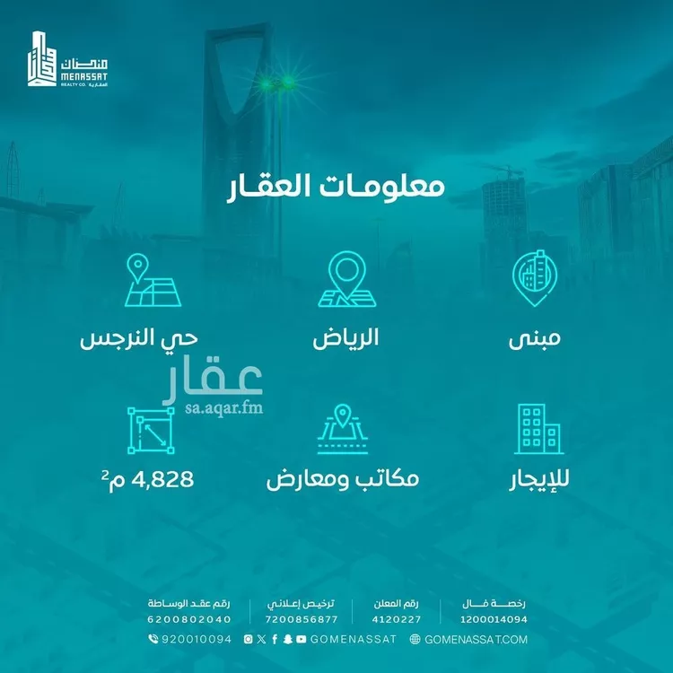 عمارة للإيجار في شارع عثمان بن عفان, حي النرجس, مدينة الرياض, منطقة الرياض صورة 4