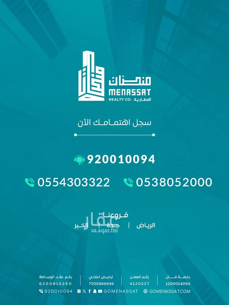 Villa for Sale in Riyadh Sultanah صورة 4