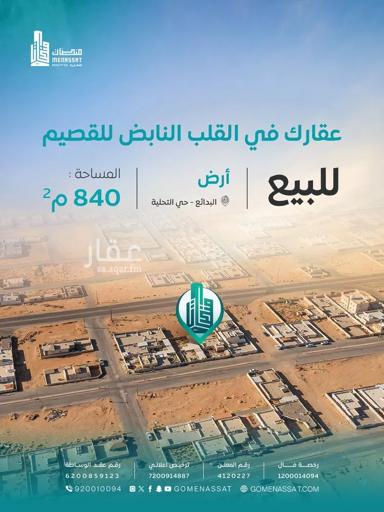 Villa for Sale in Al Badayea Al Aziziyah