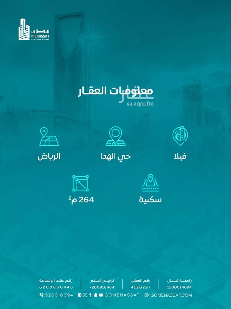 فيلا للإيجار في شارع العطار, حي الهدا, مدينة الرياض, منطقة الرياض صورة 2