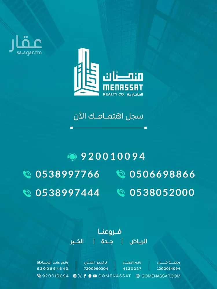 Complex for rent in Riyadh Al Qadisiyah صورة 4