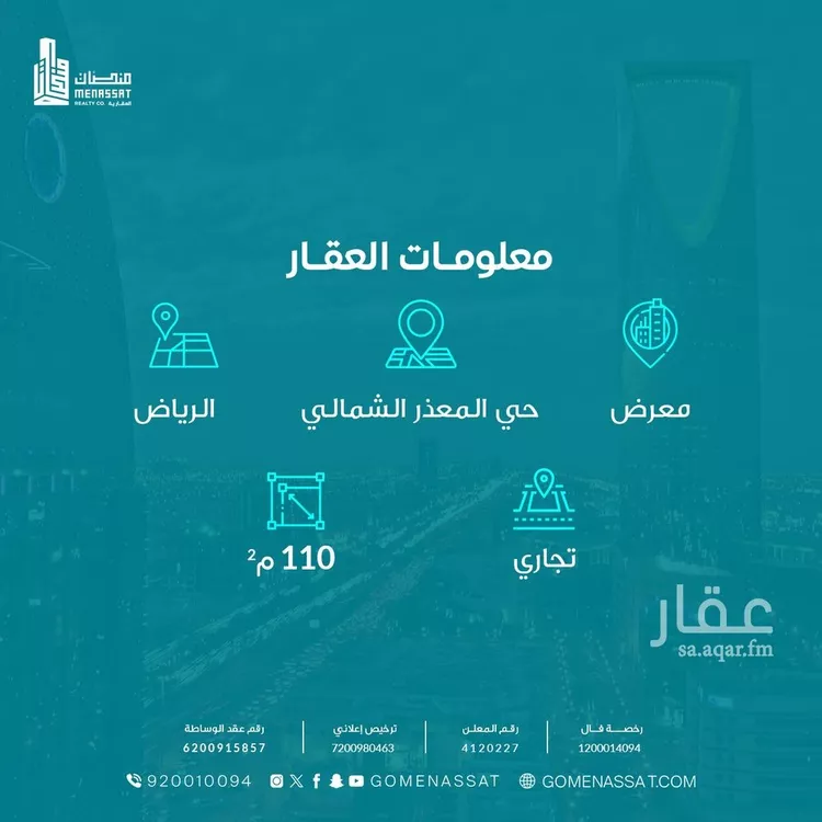 محل للإيجار في شارع أبي حدرية, حي المعذر الشمالي, مدينة الرياض, منطقة الرياض صورة 3
