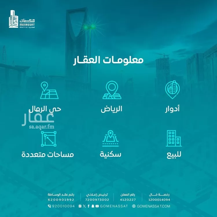 فيلا للبيع في شارع أبي الحسن علي الجرجاني4, حي الرمال, مدينة الرياض, منطقة الرياض صورة 3