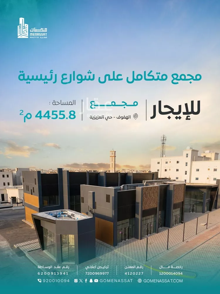 Complex for rent in Al Hofuf Al Aziziyah